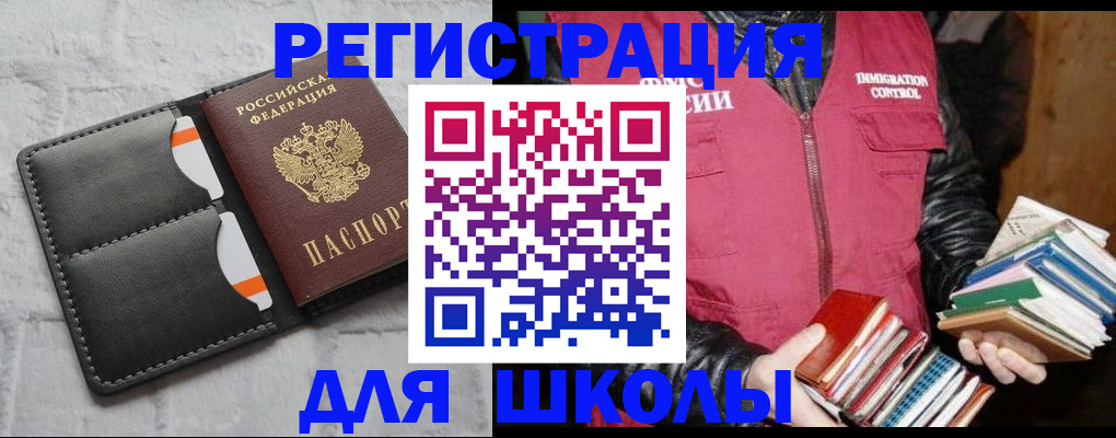 регистрация для дет. сада в Могочи