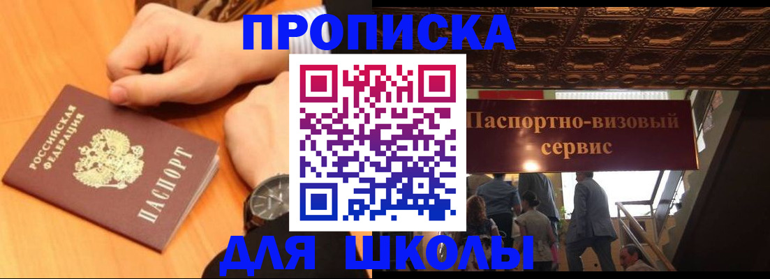 регистрация для школы в Могочи