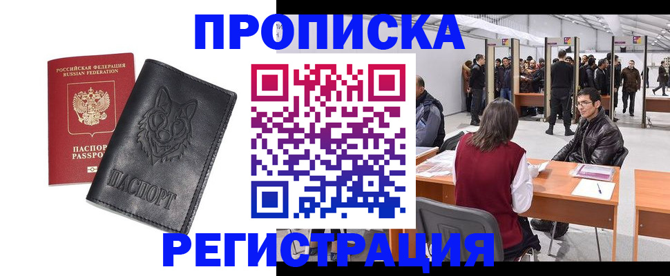 временная регистрация адрес в Могочи