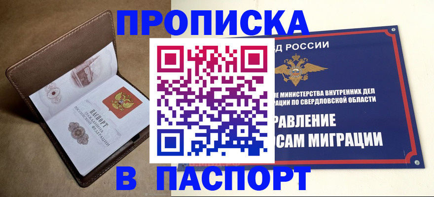 где прописаться в Могочи